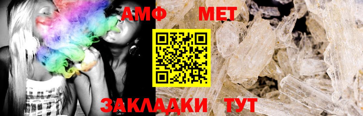АМФЕТАМИН 98% Гатчина