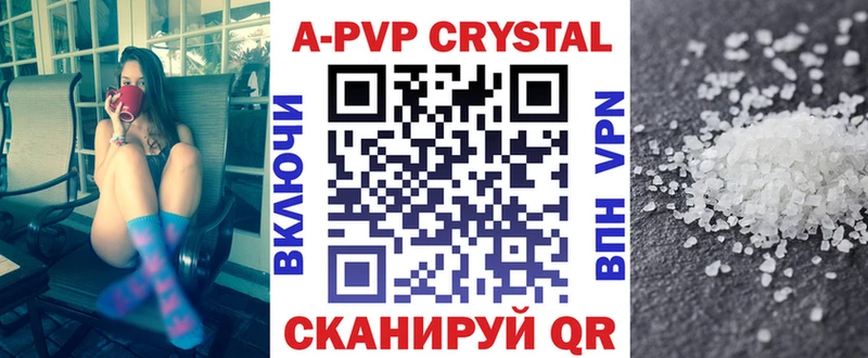 Alpha PVP Crystall  Гатчина 