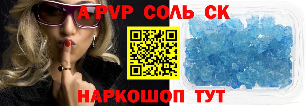 Alpha-PVP кристаллы Гатчина