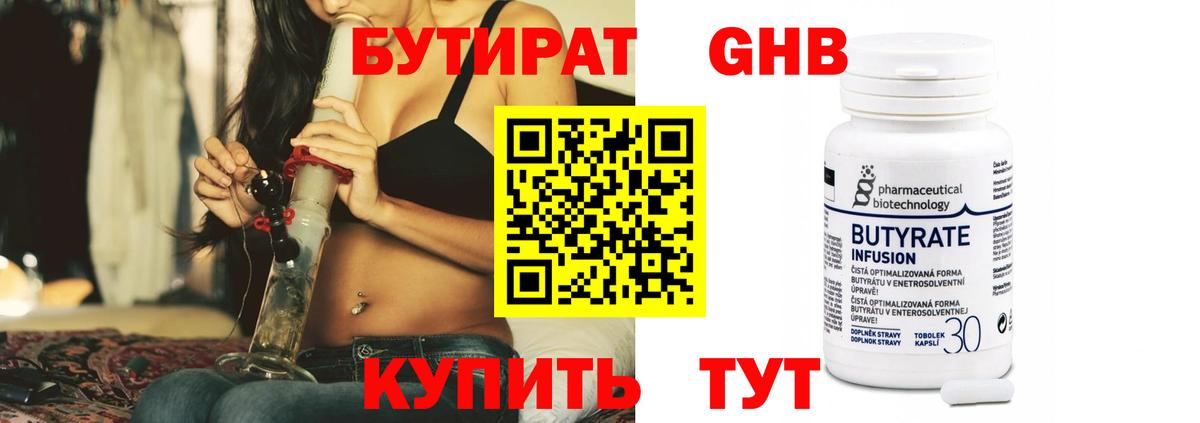 Гатчина  Бутират буратино  Вход с VPN 