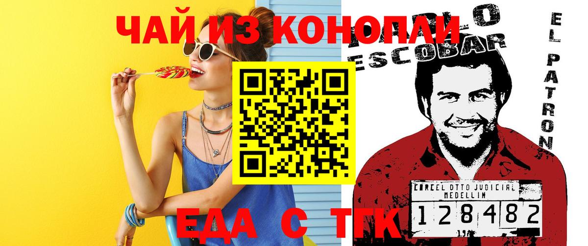 Гатчина  Canna-Cookies конопля  Вход с VPN 