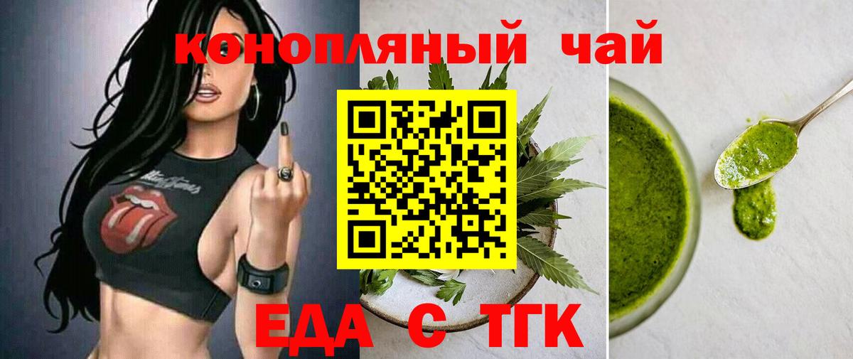 Canna-Cookies конопля Гатчина