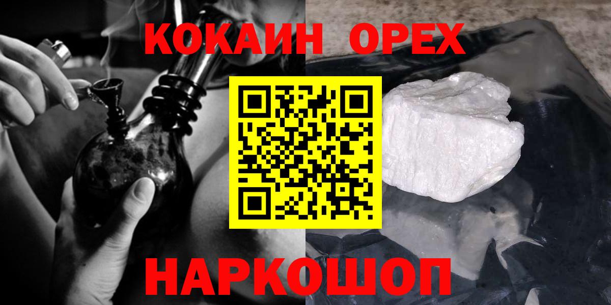 COCAIN 99%  Cocaine VHQ  Вход с VPN  Гатчина 