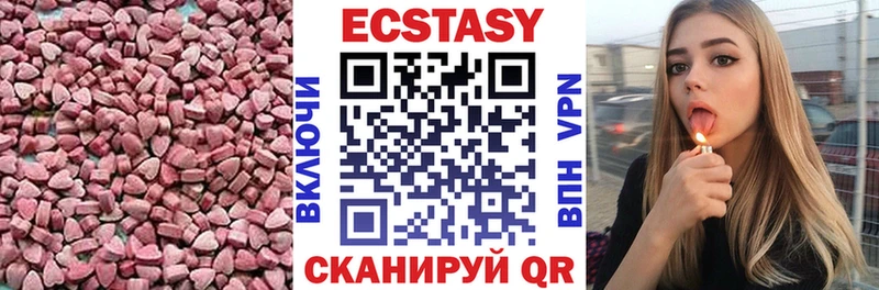 магазин продажи наркотиков  hydra вход  Ecstasy 300 mg  Гатчина 