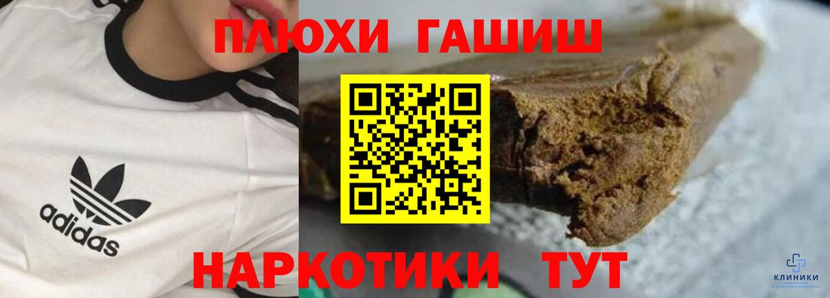ГАШИШ гашик  Гашиш Cannabis  Вход с VPN  ГАШИШ  Гатчина 
