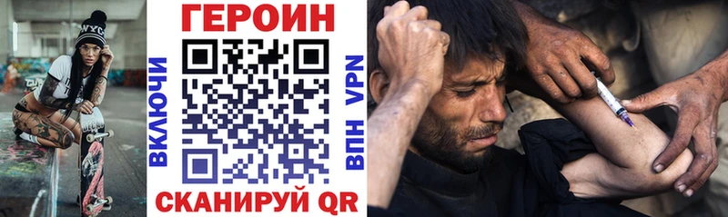 что такое   Гатчина  ГЕРОИН гречка 