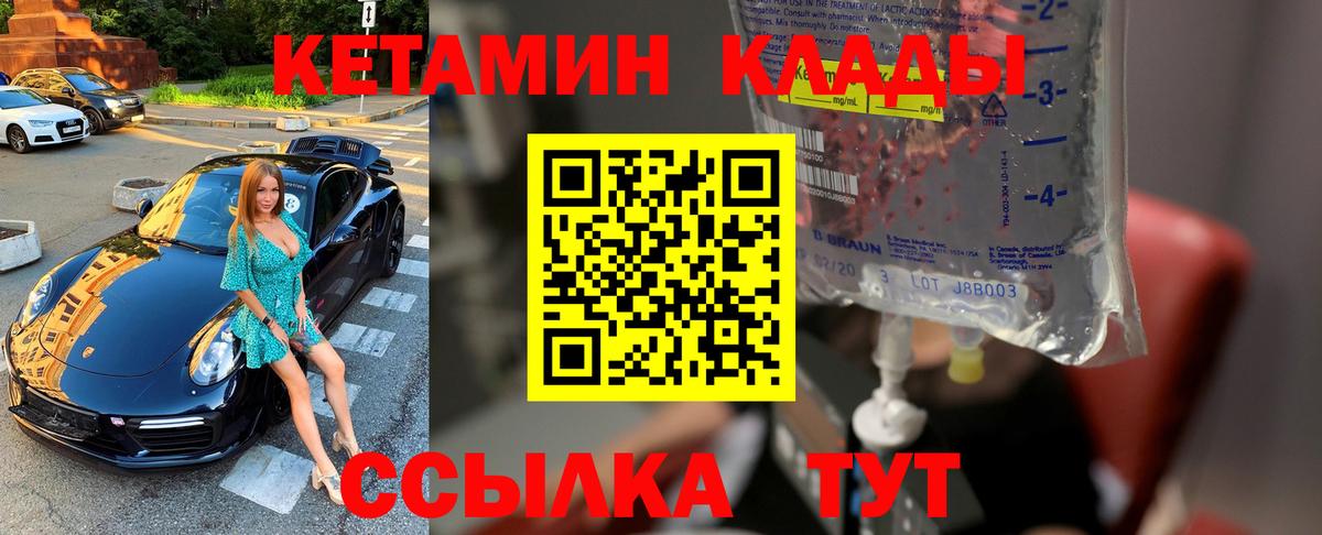 КЕТАМИН ketamine  Вход с VPN  Кетамин VHQ  Гатчина 