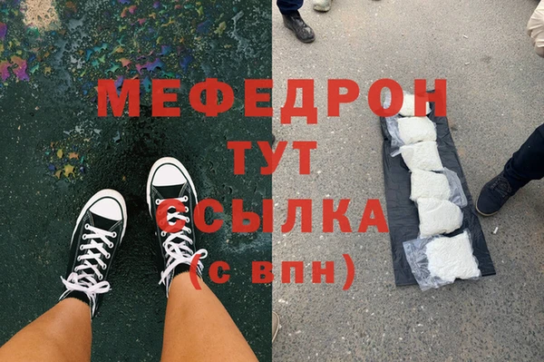 мефедрон VHQ Балабаново