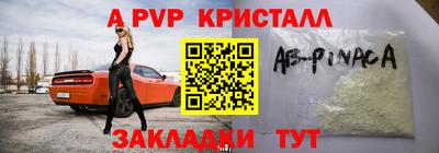 соль ск Апшеронск