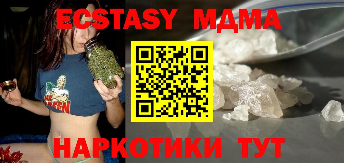 Гатчина  МДМА  MDMA Molly  Вход с VPN  MDMA кристаллы 