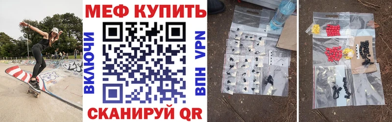 МЕФ mephedrone  купить наркотики сайты  Гатчина 