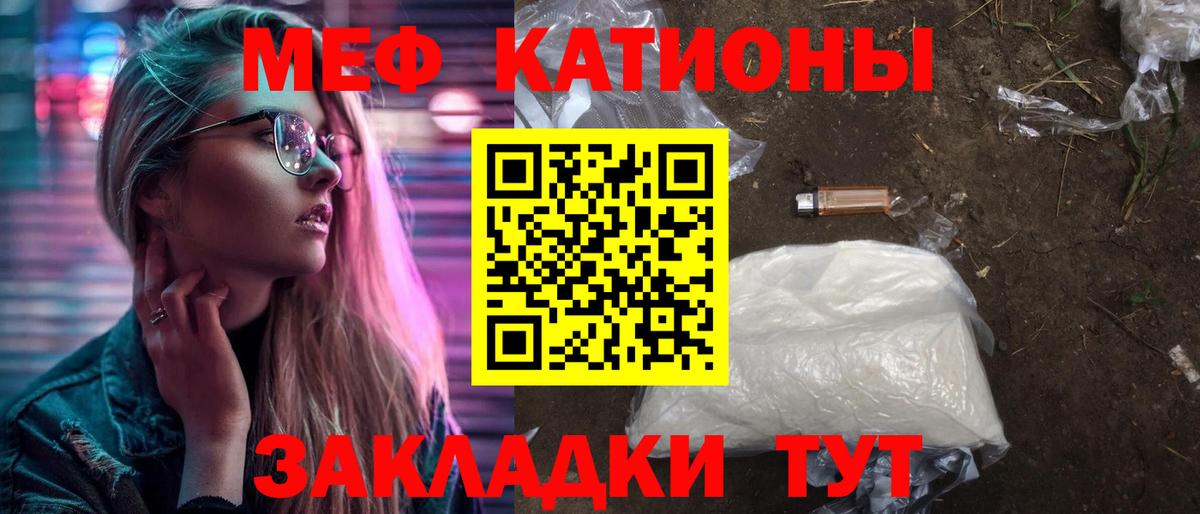 МЯУ-МЯУ mephedrone  Вход с VPN  Мефедрон  Гатчина 