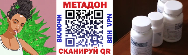 Метадон methadone  Гатчина 