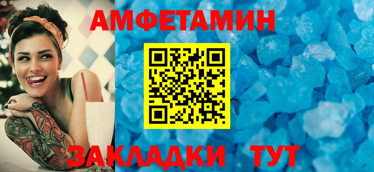 Гатчина  МЕТАМФЕТАМИН Декстрометамфетамин 99.9%  Вход с VPN 