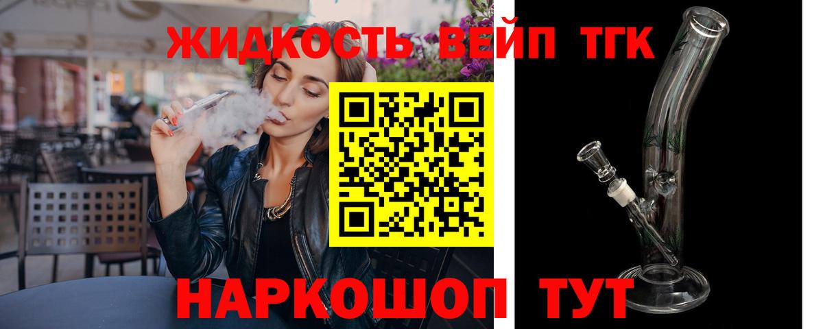 что такое наркотик  Вход с VPN  Гатчина  Дистиллят ТГК жижа 